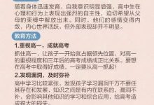 中学生心理特征分析+教育方法，太实用了！-纸笔IT心连心