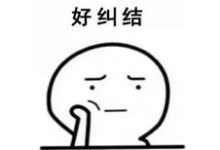 2f83ada3b3536e1524ef8eafdebc809b-纸笔IT心连心